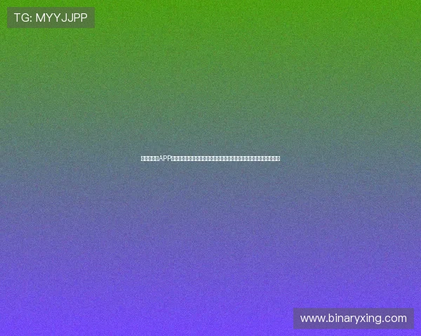 爱尔达体育APP:全方位掌握全球体育资讯与赛事动态,让你不再错过每一个精彩瞬间